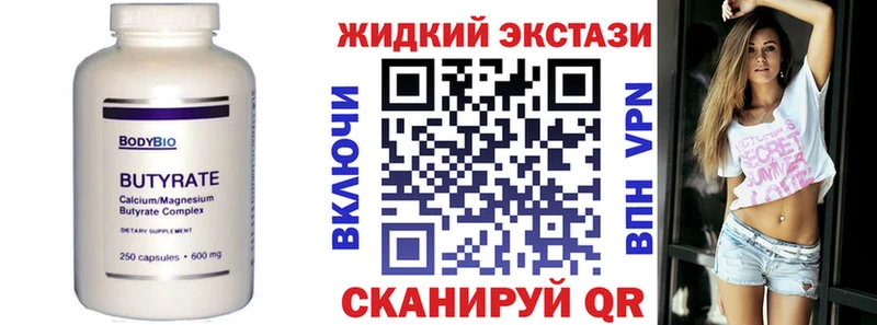 Бутират GHB Елизаветинская