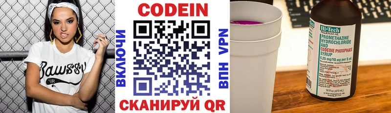 Кодеин Purple Drank  Елизаветинская 