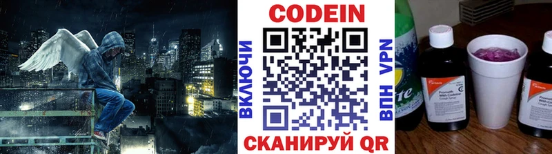 Кодеиновый сироп Lean напиток Lean (лин) Елизаветинская