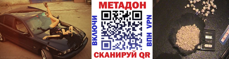 продажа наркотиков  Елизаветинская  МЕТАДОН methadone 